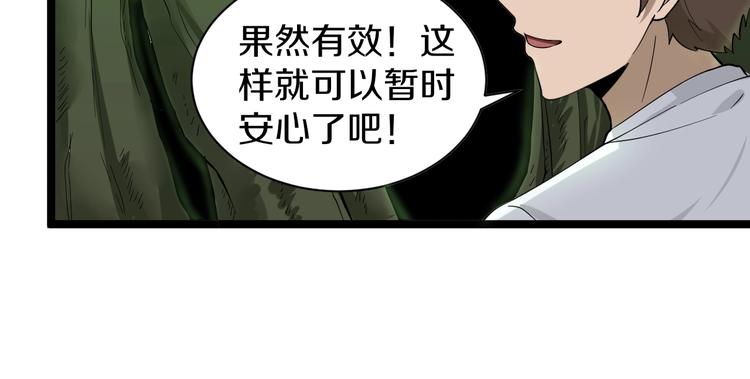 第34话 少年闰凡42