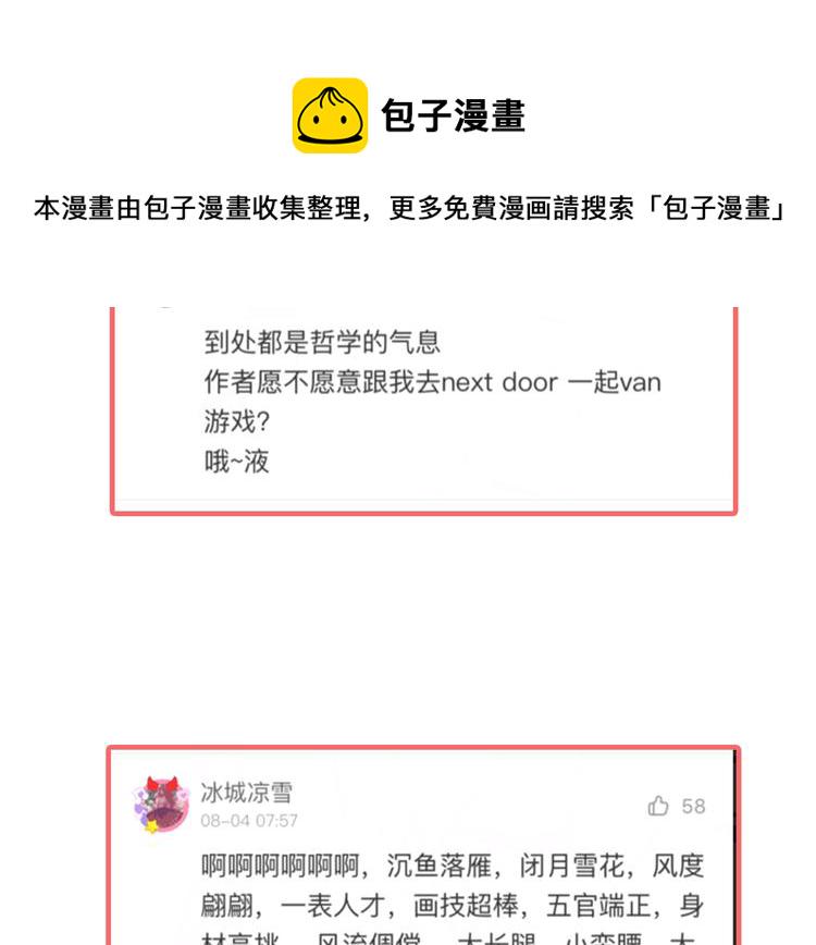 第37话 护美心切122