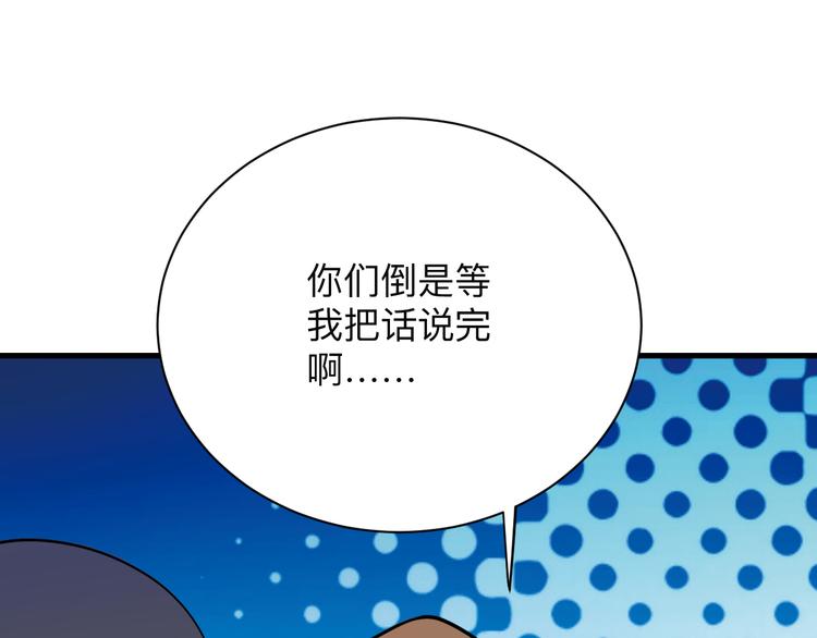 第208话 善良小夥83