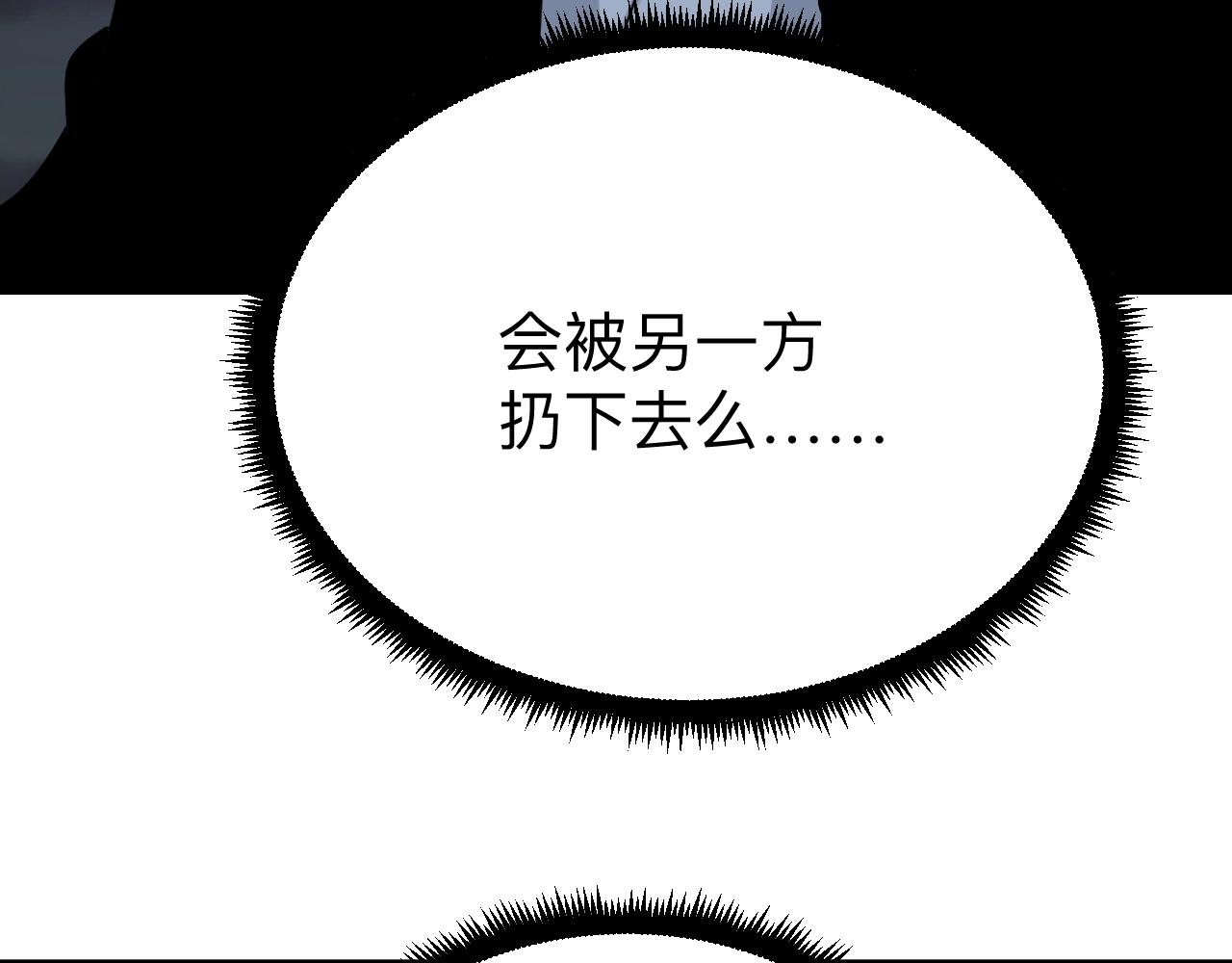 第273话 瓶颈90