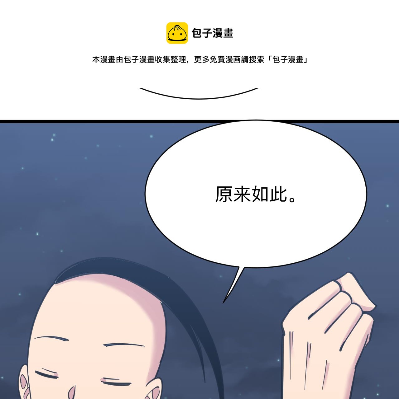第306话 痴人说梦60
