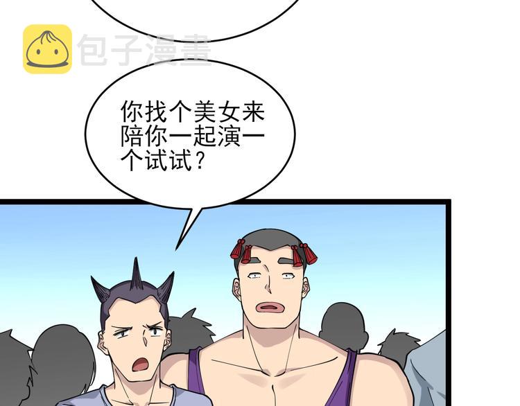 第102话 姐姐帮忙来了！61