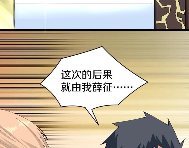 第48话 治病也可以~90