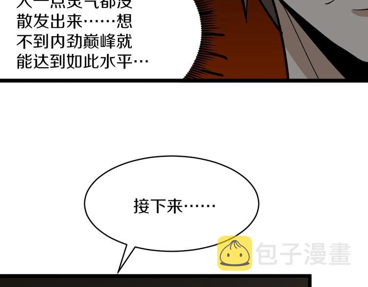 第173话 接！化！发！134
