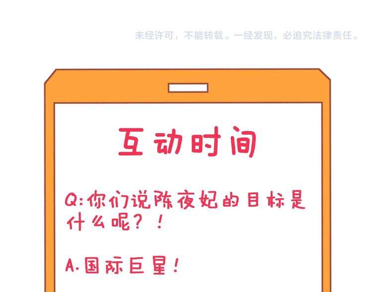 第106话 华丽转身109