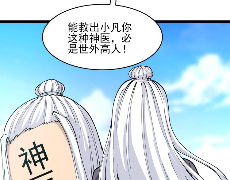 第96话 你是我的…17