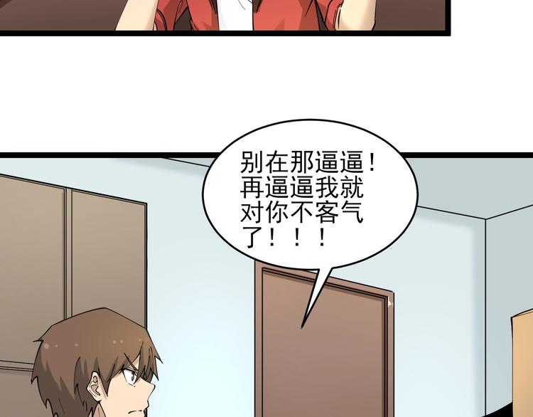 第95话 擡我出去！21