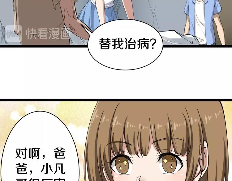 第16话 叔叔！你听我说！128