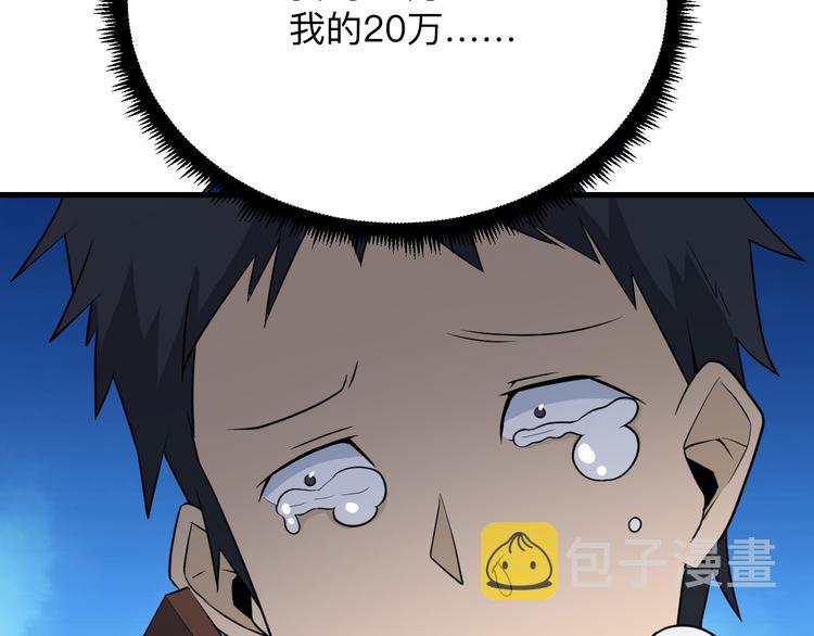 第207话 大赝品115