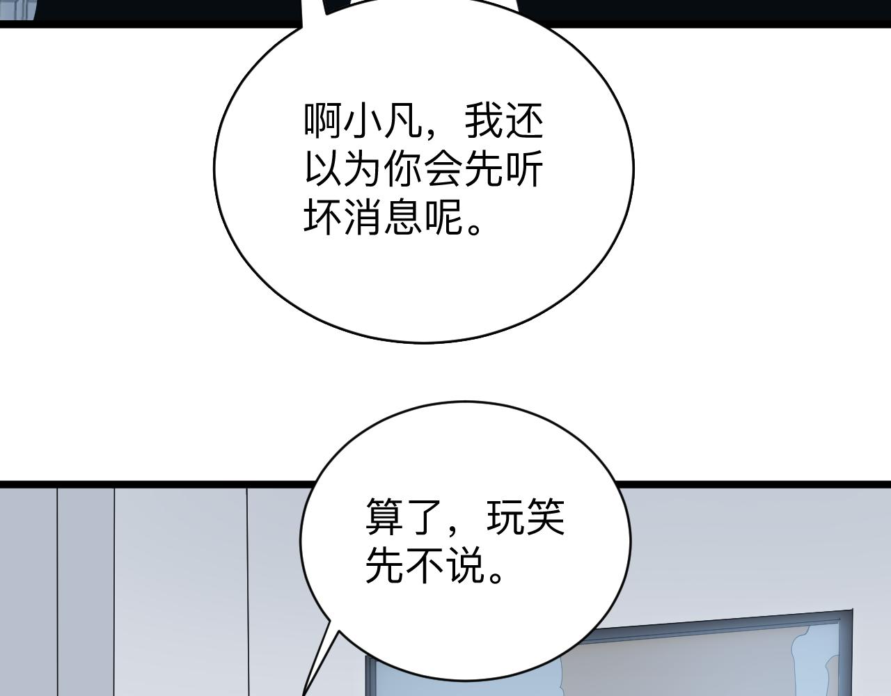 第310话 向往的生活82