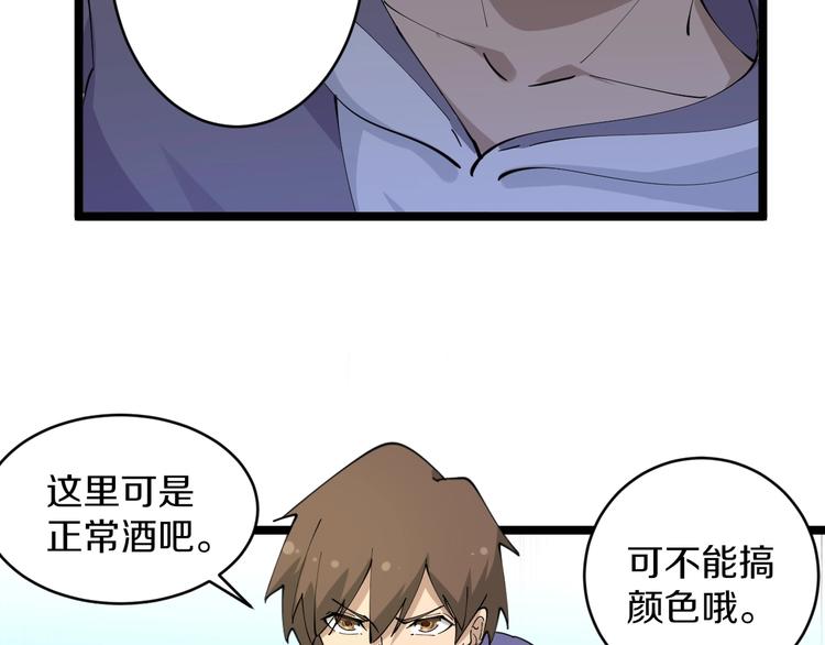 第61话 无名小卒宁小凡！29