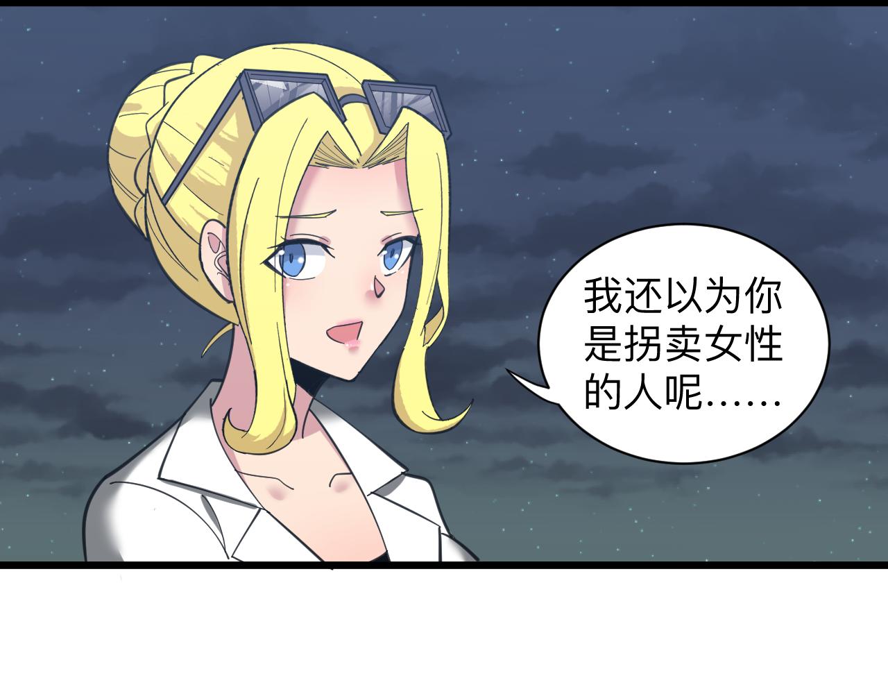 第309话 心事和姐姐说98