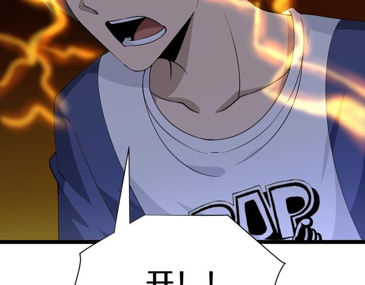 第40话 楚老，信我！37