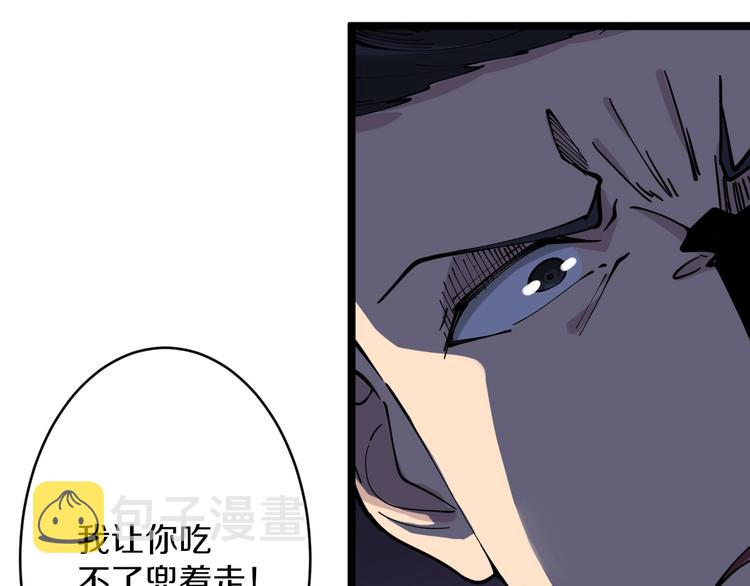 第83话 三傻大闹宁小凡47