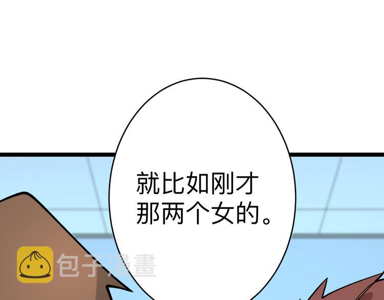 第183话 花心小凡78