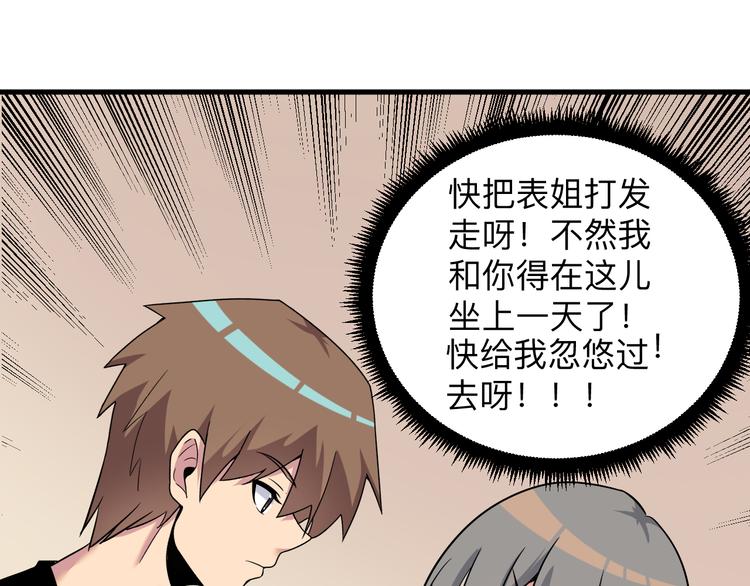 第230话 小白脸77