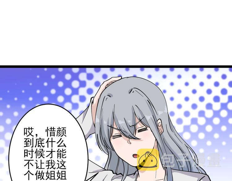 第93话 年轻人的感情你不懂105
