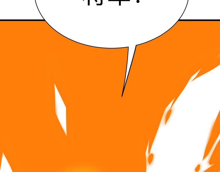 第218话 将军79