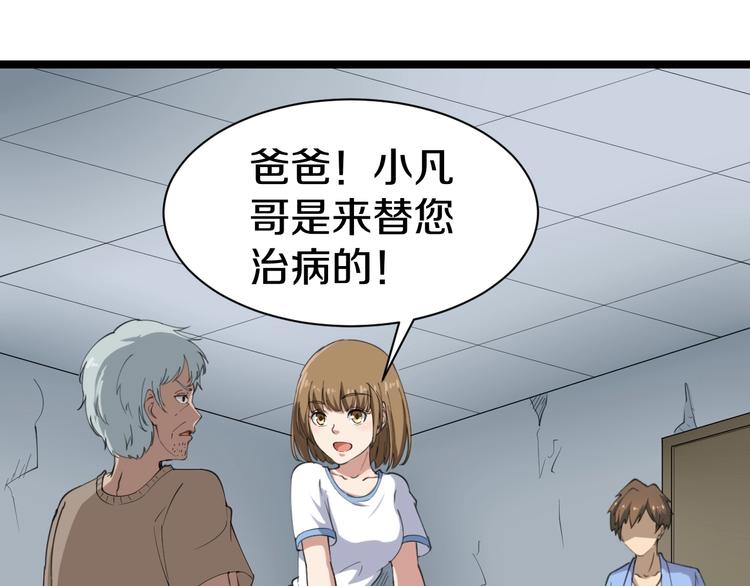 第16话 叔叔！你听我说！127