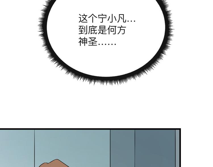 第212话 秦天龙17