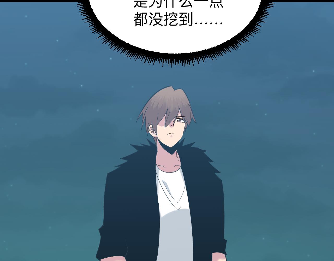 第331话 君子小凡87