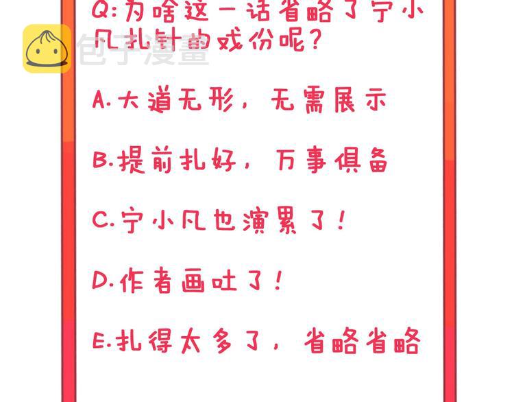 第30话 埋龙谷106