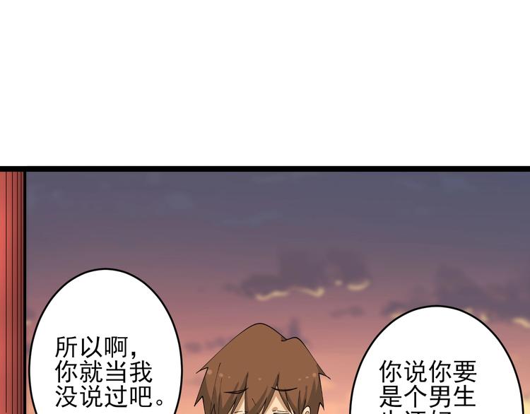 第100话 “从天降的掌法”106
