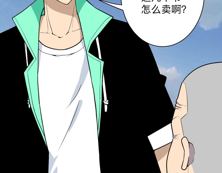 第208话 善良小夥32