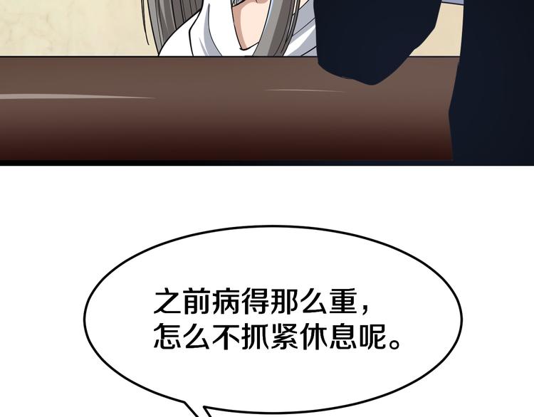 第6话 招摇撞骗？59