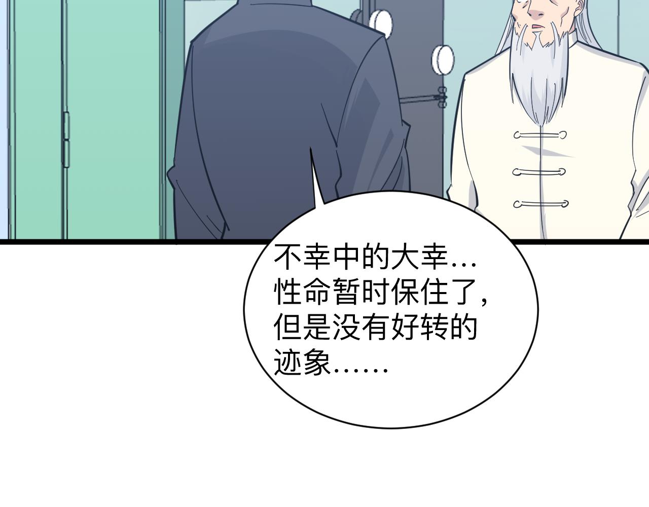 第283话 造化弄人103