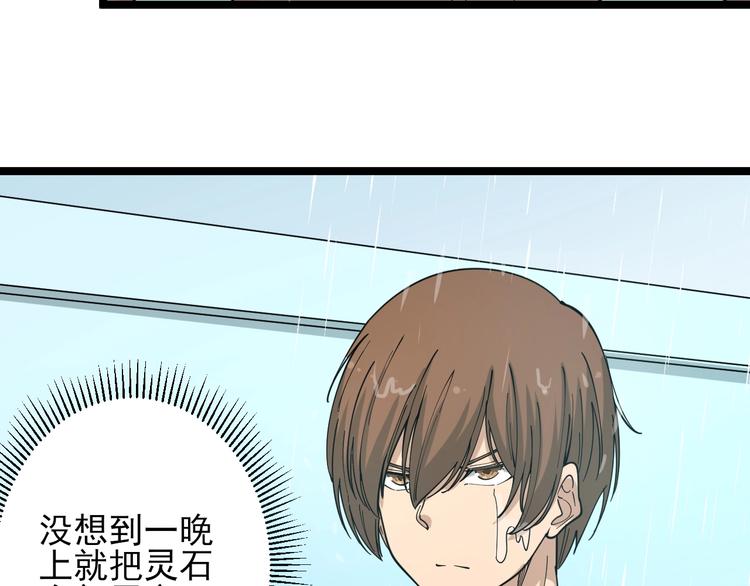 第97话 振堂武馆14