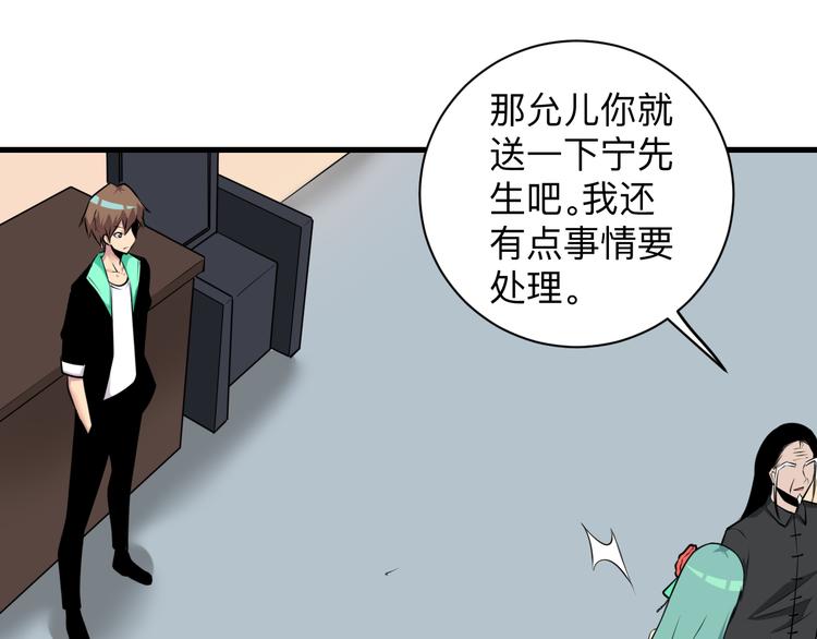 第224话 武者水晶61