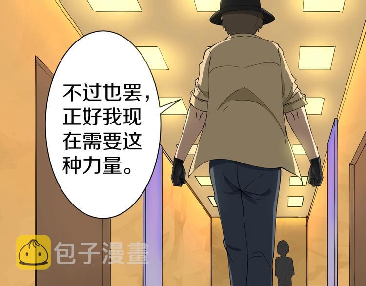 第14话 仇家线索！73
