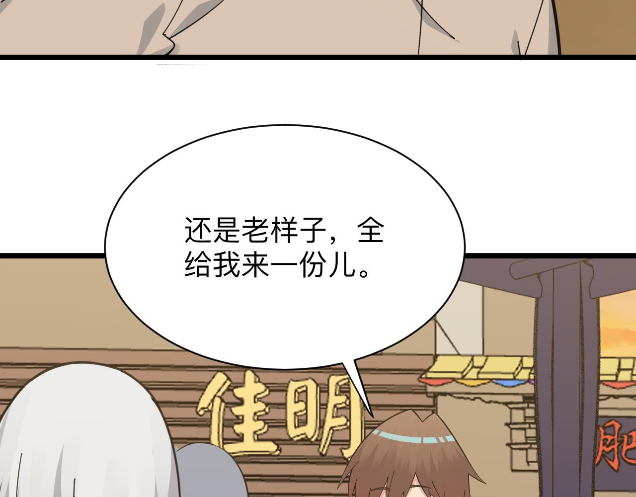 第317话 恩公9