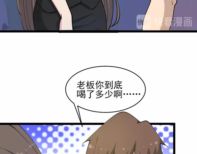 第56话 你叫不醒故意喝醉的人55