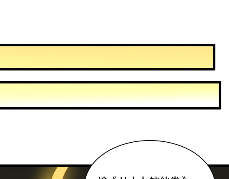第127话 大圣的毫毛58