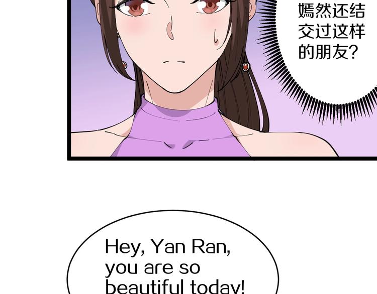 第70话 阔少收割者37