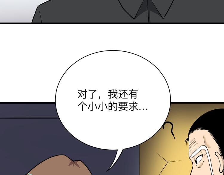 第224话 武者水晶27