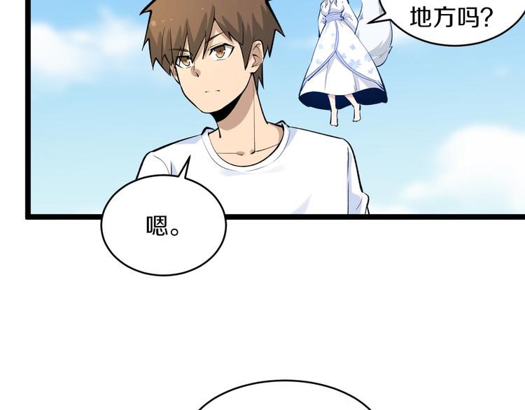 第168话 巨龙武馆11