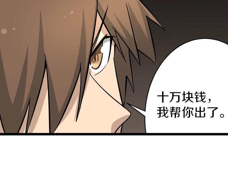 第148话 一巴掌的代价34