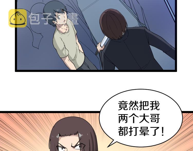 第10话 斗恶徒！87