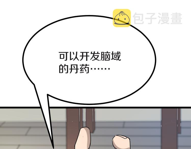 第5话 黄三太奶179