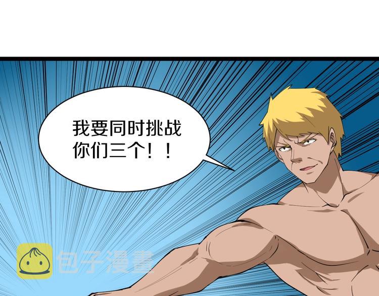 第18话 高手较量！35