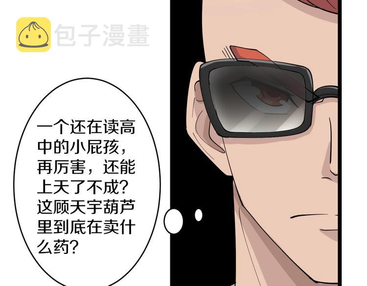第45话 左手跟我一起画个龙22