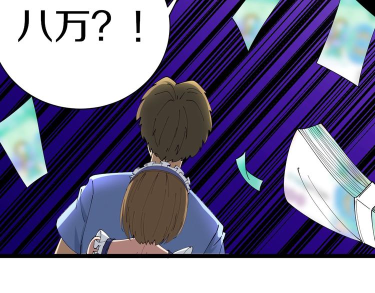 第15话 三百亿！138