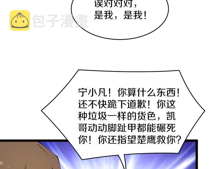 第71话 就踏马你叫O4K啊？42