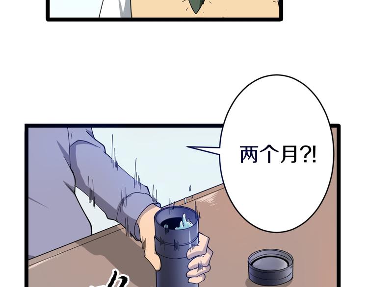 第9话 公车邂逅11