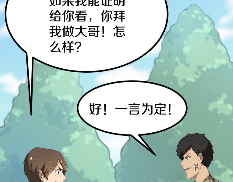 第6话 招摇撞骗？159