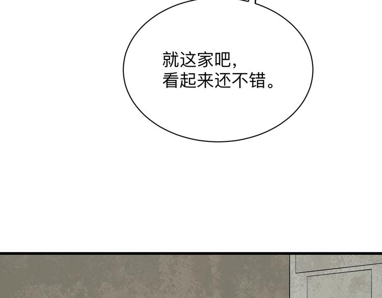 第205话 人靠衣服马靠鞍32