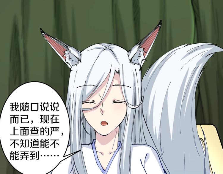 第53话 满园桃色关不住94